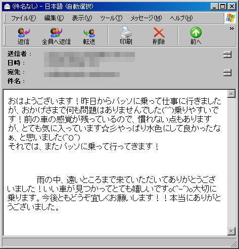 お客さまの声